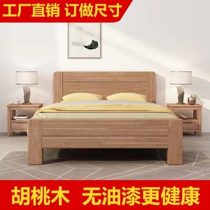 胡桃木实木床1.2米1.5米1.8米双人床1.35m一米二老单人床订做定制