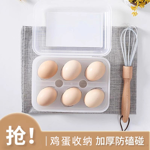 鸡蛋盒冰箱收纳盒装厨房食物保鲜盒带盖六格托架家用塑料蛋格子