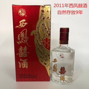 2011年陕西50度西凤喜酒陈年老酒年份酒收藏酒库存酒旧酒纯粮酒
