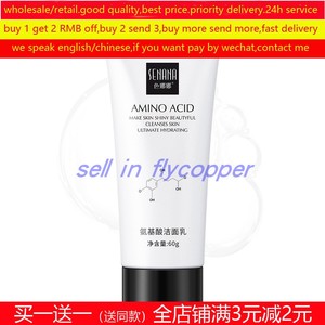 amino acid cleanser blackhead remove氨基酸洗面奶泡沫洁面乳液