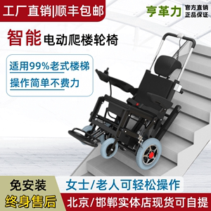 爬楼梯轮椅自动电动爬楼轮椅老年人智能上下楼履带爬楼机轻便折叠