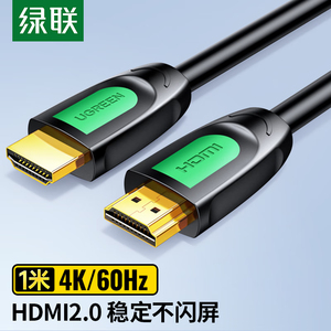 绿联 HDMI线2.0版 4K数字高清线 绿黑款圆线 3D视频线 HD101