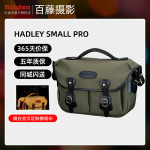 Billingham/白金汉Hadley small pro微单相机包 单肩 斜挎 摄影包