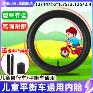 儿童平衡车内胎12寸kokua自行车1.75/2.125滑步车子bike8轮胎配件