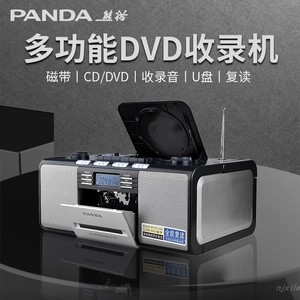 熊猫CD500多功能磁带CD播放器一体机DVD碟片播放机收录音机复读机