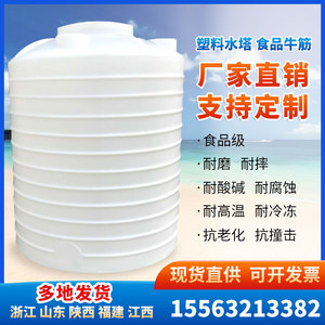 西安立式加厚PE塑料水桶家用食品级牛筋料耐酸水塔超大容量储水罐