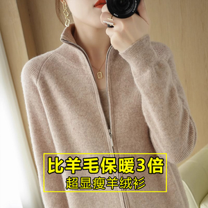 鄂尔多斯市韩版毛衫100羊毛开衫立领拉链宽松羊绒针织毛衣女外套