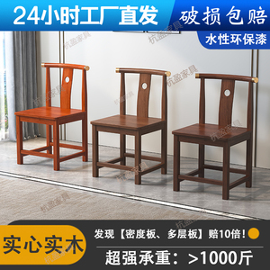 新中式茶椅实木餐椅茶室椅茶桌专用椅中式餐椅实木靠背椅围椅圈椅