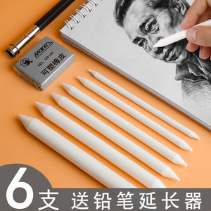 纸擦笔素描美术生专用纸笔套装专业绘画涂抹笔学生用小号揉擦笔画材用品软纸卷笔全套