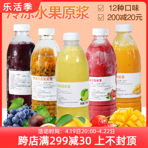 新鲜冷冻百香果原浆芒果草莓柠檬果酱奶茶店专用汁商用饮品料杨梅