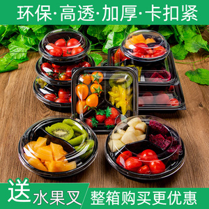 一次性水果盒子塑料透明打包盒圆形沙拉拼盘果切盒鲜果切有盖包装
