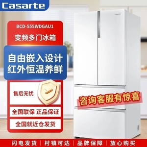 卡萨帝冰箱555升法式多门对开门嵌入智能家用电冰箱BCD-555WDGAU1