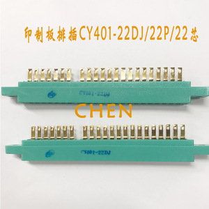 攀登原装印制板插座PCB板排插CY401-22DJ 22P 22芯镀金