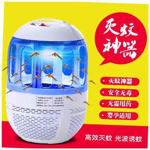 electric fly mosquito killer lamp led bug zapper trap home