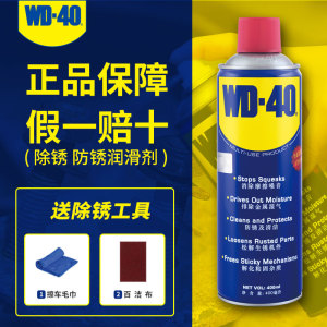 wd40除锈剂防锈润滑剂去锈神器金属铁锈快速清洁剂强力wd-40正品