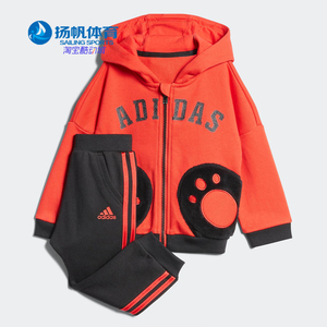 Adidas/阿迪达斯正品 新款男女儿童连帽夹克运动套装 CV5359