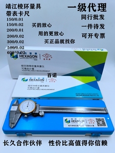 靖江带表卡尺150双向防震200高精度游标卡尺300棱环上工代加工厂