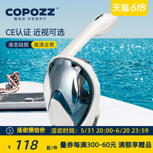 COPOZZ浮潜面罩近视全脸潜水面镜成人全干式呼吸管器儿童游泳装备