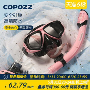 COPOZZ浮潜装备三宝潜水面镜呼吸管器套装面具全干式近视游泳面罩