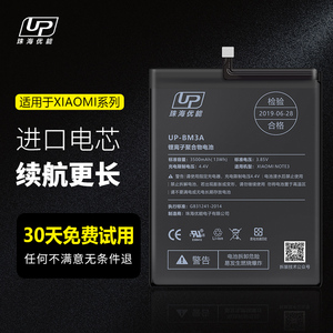 up小米note3电池4100毫安大容量note4x原装not2红米4高配魔改扩容