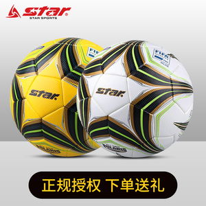 star世达3000足球成人5号热帖和FIFA专业比赛用球SB145FTB正品