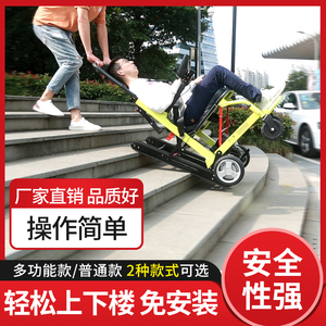 爬楼机电动上下楼梯车神器履带式老年人全自动折叠辅助代步爬楼车