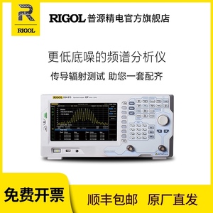 RIGOL/普源1.5GHz频谱分析仪DSA815  DSA815-TG带跟踪源