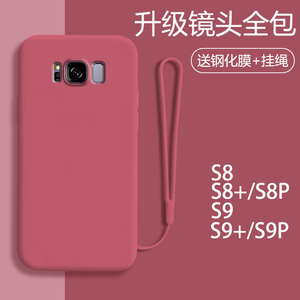 适用于三星s8手机壳液态硅胶s9全包s9plus防摔s8p超薄s8+保护套s8plus潮牌个性s9+纯色s8edge防摔男女款外壳+