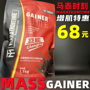 马泰时刻MASS增肌粉健身增重乳清蛋白粉北欧诺特特价捡漏不临期