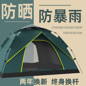 TAWA帐篷户外便携式折叠加厚露营装备全自动速开防晒防暴雨野营家
