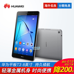 Huawei/华为 平板T3 8英寸 二手安卓平板电脑手机二合一 轻薄便携