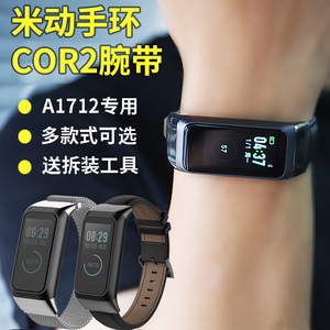 适用华米amazfit表带 amazfit cor2表带 华米2表带A1712金属不锈钢磁吸表带智能运动手环替换带米兰尼斯防水