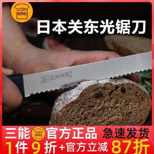 三能HO-10P锯齿西点刀日本进口关东光HO-58 面包刀烘焙蛋糕锯刀