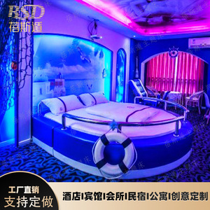 宾馆特色主题床个性创意公寓水床异形水床垫定做情侣电动震动床