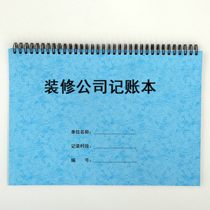 建筑包工装修公司记账本公司回款手帐收支明细账利润财务登记表