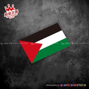 巴勒斯坦汽车贴纸以色列国旗应援反光叙利亚哈马斯抵制战争贴画