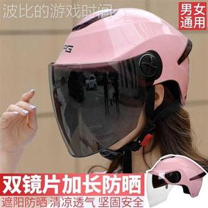 电车头盔男女通用大头围可调节安全帽防晒遮阳帽情侣电动车双镜片