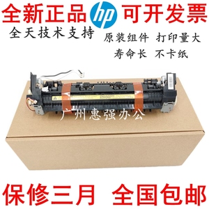 全新惠普HP1136定影组件 HP1213 1212 1106 1108 1216加热组件