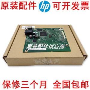 原装 惠普HPM701N主板 HPM701 m701A 706 N主板 接口板 USB打印板