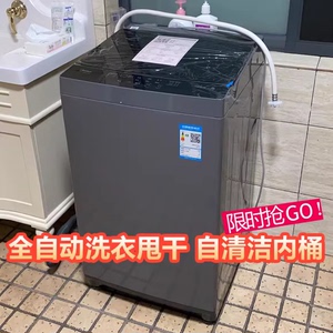 特价海尓全自动洗衣机家用小型大容量租房波轮滚筒带烘干洗脱一体