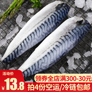 青花鱼新鲜鲐鲅鱼片海鲜水产鲜活冷冻鲅鱼鲭鱼马鲛鱼烧烤食材海鱼