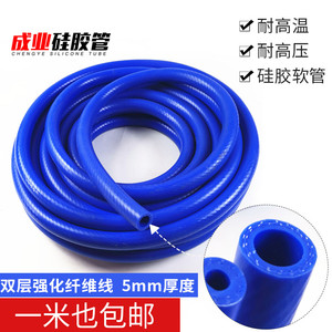 硅胶管耐高温耐压16mm水管双层厚蓝色夹线真空耐热编织硅橡胶软管