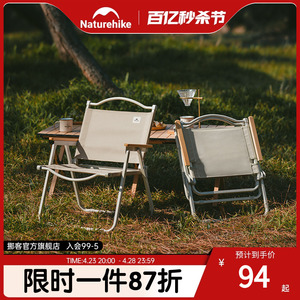 挪客户外折叠椅便携露营野营休闲椅野餐钓鱼椅子桌子套装