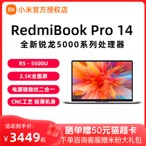 【全新正品】xiaomi/小米RedmiBookPro 14英寸红米锐龙5000轻薄办公金属游戏商务笔记本电脑学生新款