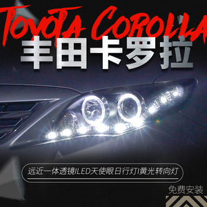 适用于丰田11-13款新卡罗拉大灯总成改装LED日行灯双光透镜氙气灯