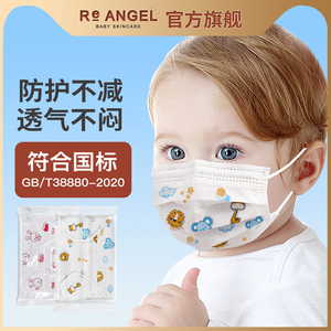 儿童口罩GB/T38880-2020小孩专用男童3d立体婴儿宝宝0一3岁口耳罩