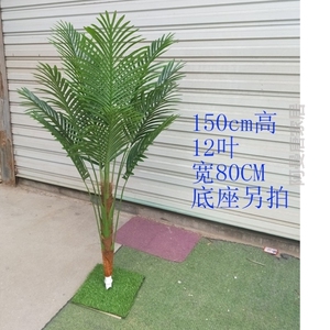 凤尾竹景观假植物棕榈树绿植仿真花散尾葵椰子树装饰叶子塑料叶造