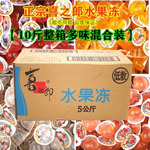 喜之郎果冻8种口味水果冻散装10斤整箱水果多口味小果冻儿童零食