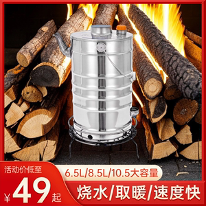 户外农村柴火烧水壶火烧心家用取暖炉烧木头的炉子不锈钢烧开水炉