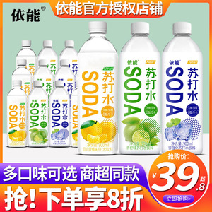 依能无糖加锌苏打水900ml*12大瓶整箱批发特价弱碱性青柠檬味饮料